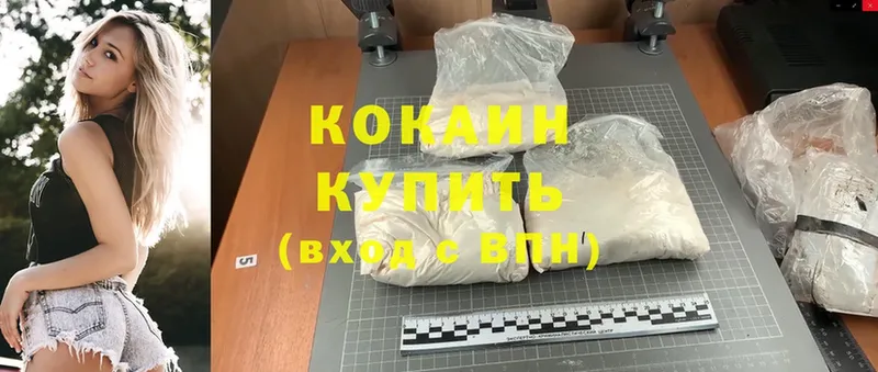 Cocaine Эквадор  Истра 